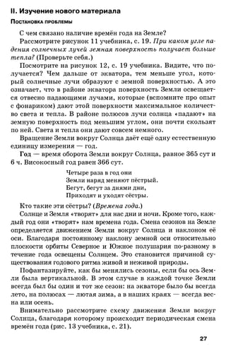 175  география. 6кл. методич. рекоменд. к домогацких 2014 -240с