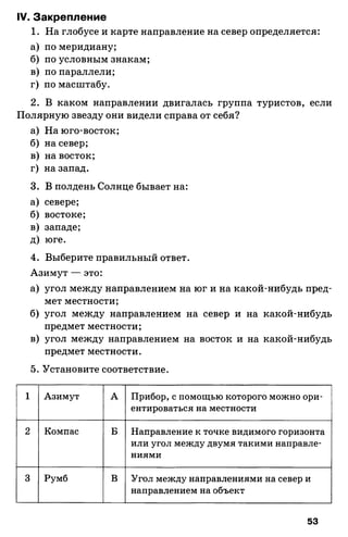 175  география. 6кл. методич. рекоменд. к домогацких 2014 -240с