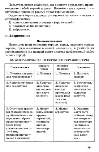 175  география. 6кл. методич. рекоменд. к домогацких 2014 -240с