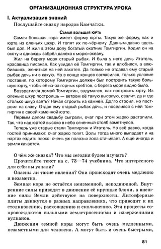 175  география. 6кл. методич. рекоменд. к домогацких 2014 -240с