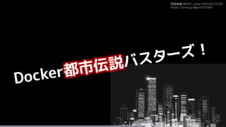 背景画像CREDIT:rvika/ PIXTA(ピクスタ)
https://pixta.jp/@prof261092
 