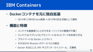 Docker on SoftLayer
3■■□
 