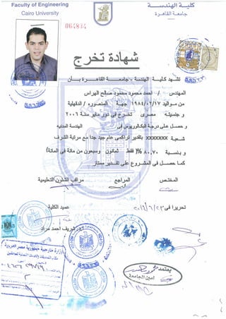 BSc certificate-arabic