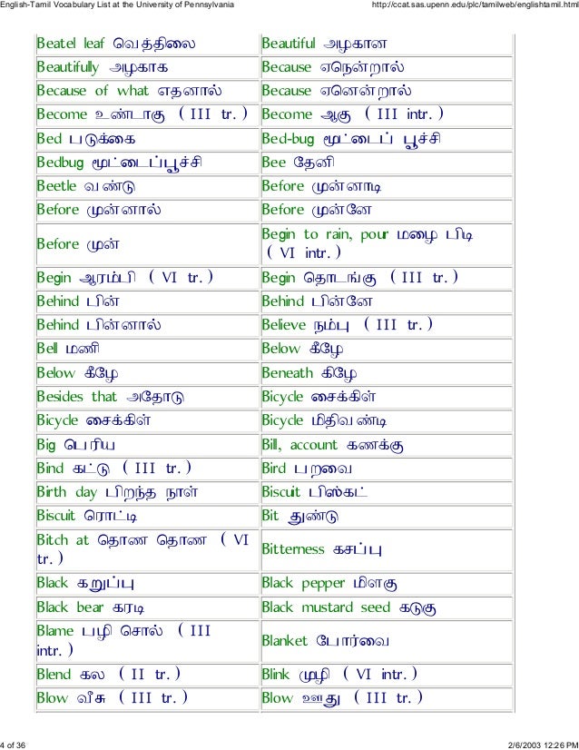 English Tamil