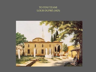 ΤΟ ΓΕΝΙ ΤΖΑΜΙ     LOUIS DUPRÉ   ( 1 825)   
