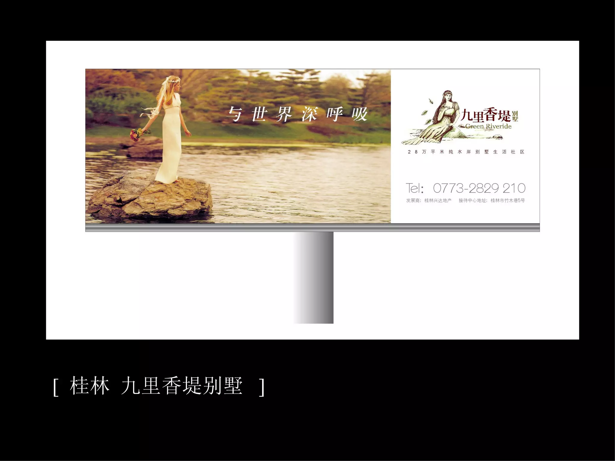 [  桂林 九里香堤别墅  ]   