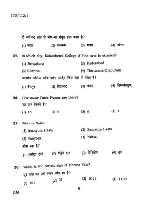 BHU UET 2017 B.P.A Bhartnatyam Previous Question Paper
