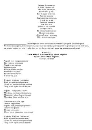 Ходить по землі святий миколай пісня текст