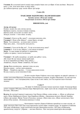 Пісня про миколая пісня