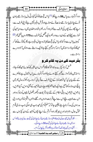 c*Zk7»ÃðˆgCâwc*‚hñ!*zy (1) gz9× 56 ŠzÔZ¤/vg}0*k
Âáe0+~c*‚hñ‚]ÂáÎ**ìZzgŒÛnz){7ìÂZK§sÐÔ
ZLgL”VÅ§sÐ¡{ZŠZ™zX¡{pZ{gpy~Š}Šzc*ÏÅ
(2) gzBZÃ½ 175 úiÐ¬ÏÆŠyŠ}ŠzX¡{Zq-¿Å§sÐ
Ôc*ZkÅ7»!*`{Ôezwz){ìÔQ¼yó3™ Žë [Vc*ZkÐŠzkH
ÏÇ{ÃYƒÔgZ3~M×M×rëYƒZq-gZ5ÐÔzZ:MƒŠzu}
gZ3ÐX
eÏ†Ân‚Ò1ámäÒ^ÝÒ†æ
<™**ÔÀ}$+ÜÔpÒÎ**1ZkŠy%¼3ñÏÇ{ÃYƒÔ
gZ3~—MzZiÐrëƒñYƒZzgZ¤/vg}0*kZÚâwìŽ¡}
ÆnÒyHŠHÂˆúiÆZK§sÐŒÛ!*ã™ŠzXc*ŠgÅž‚w½~
0*õŠygzi{g´Iì:Zq-ÏZ[»ZzgegŠy•ÏÆªŠÎ,ÔŠHgð,Ô
‰wywVÃÈ™zÔZzg !*gð,Ô¾ð,Ô!*¹Z©xÆn·§Ñ<ŠdX
ZzgîzZßVÔd{âVZzgŠ´ ZkÐŽ…aZkÐZLŒÛZ"$ŠZgzV
ægÎVÅæŠ™**e’¢Yâž›¸xÅÏZ#„ƒÏZ#‚g~¸x
plqwÔ{qZzg6,ÌÇgƒÔZ¤/?äZL”VÃÏÆŠyÀzVÐ
'×g¶c*âwˆg]Åâq»Z±g‚hñ!*zyÂáe0+~Å7ÐHYñÇÔQk
gz9ƒÏX 56 Šzg~‚hñ!*zyÂáe0+~Å7
'ªŠz§&Ù7-WŠJÂ!Ôc*Šz³Zzg½ãk¤/ZxX
1
AAAAAAAAAAAAAAAAAA
1
11AAAAAAAAAAAAAAAAAAAAAAAAAAAAAAAA
AAAAAAAAAAAAAAAAAA
AAAAAAAAAAAAAAAAAAAAAAAAAAAAAAAA
ZZZZssssòòòòiiii0000++++ÏÏÏÏ80
)Šú]Zsò( Úr×‹]ÖÛ‚mßè]ÖÃ×Ûnè 7¿:
 