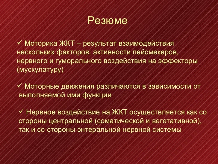 Глобальные моторные функции