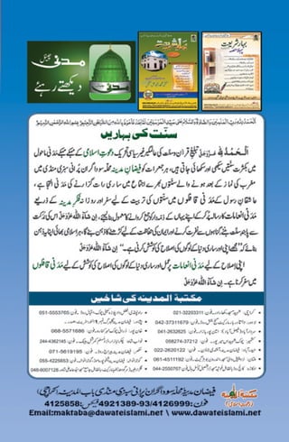 اسلامی زندگی