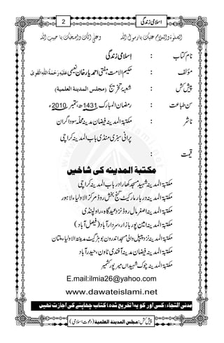 æÂ×Fo!ÖÔæ]‘vFfÔm^ufng]Ö×#ä ]Ö’×Fçéæ]ÖŠ¡ÝÂ×nÔm^…‰çÙ]Ö×#ä
SSSSssssòòòòiiii0000++++ÏÏÏÏ : **xÂ[
ÖûÏøçôpù ] Ö×#äô ] uûÛøèö ø Âø×ønûäô Š ZZZZ££££cccc****gggg{{{{yyyy ? ZÑ#ÖÔ œ : ¸³
EÚr×]ÖÛmßè]ÖÃ×ÛnèD Có !% : 7¿
Yâ2010 |Ôm â1431 gpyZMgu : ÍS®)
$»40î G
EGZ=ÜéyæÜDÎŠZ¤/Zy : **Ñ
6,Zã!~r~!*[Z=Ü™Zc
: 7
ÚÚÚÚÓÓÓÓjjjjffffèèèè]]]]ÖÖÖÖÛÛÛÛ‚‚‚‚mmmmßßßßääääÒÒÒÒoooo^^^^ììììnnnn6666
$»40î G
EGZ=ÜLK3gZŠg!*[Z=Ü™Zc
$»40î G
EGZ=ÜŠg!*gâgLmjgze%œ/ZÑz1YÑƒg
$»40î G
EGZ=ÜZûâwgze4,ŠÏÇ{ÔgZzf~
$»40î G
EGZ=ÜZ}7g!*iZgÔuŠZgW!*Š)ßW!*Š(
$»40î G
EGZ=Ü4,Š{èzZàKZ0+gzy1EÙæ&40î GEGZÑz1YMy
$»40î G
EGZ=ÜéyæÜW,~N*zyÔ©gW!*Š
$»40î G
EGZ=ÜauLZV÷7gò
E.mail:ilmia26@yahoo.com
www.dawateislami.net
Ú‚Þo]Öjr^ðVÒŠo]æ…ÒçmäEií†ms‚åDÒj^h2ã^µß1Òo]q^‡lÞ`n6
1
AAAAAAAAAAAAAAAAAA
1
11AAAAAAAAAAAAAAAAAAAAAAAAAAAAAAAA
AAAAAAAAAAAAAAAAAA
AAAAAAAAAAAAAAAAAAAAAAAAAAAAAAAA
ZZZZssssòòòòiiii0000++++ÏÏÏÏ2
)Šú]Zsò( Úr×‹]ÖÛ‚mßè]ÖÃ×Ûnè 7¿:
 