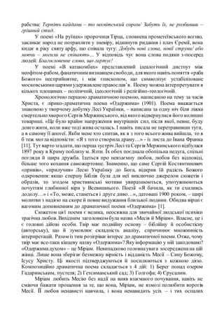 Вірші молитви до святого миколая