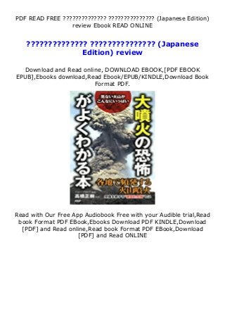 PDF READ FREE ?????????????? ??????????????? (Japanese Edition)
review Ebook READ ONLINE
?????????????? ??????????????? (Japanese
Edition) review
Download and Read online, DOWNLOAD EBOOK,[PDF EBOOK
EPUB],Ebooks download,Read Ebook/EPUB/KINDLE,Download Book
Format PDF.
Read with Our Free App Audiobook Free with your Audible trial,Read
book Format PDF EBook,Ebooks Download PDF KINDLE,Download
[PDF] and Read online,Read book Format PDF EBook,Download
[PDF] and Read ONLINE
 