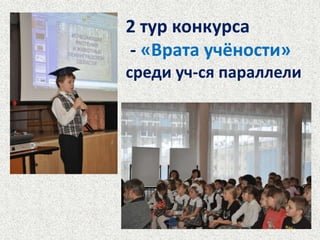 Выступление на родительском собрании