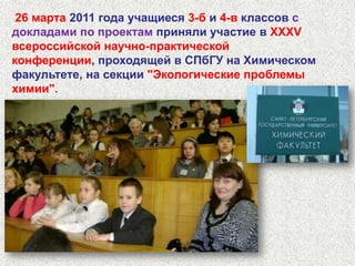 Руководителинаучно-практической КОНФЕРЕНЦИИ:Васильева Елена БорисовнаОбуховскаяАнна Соломоновназам. директора по научно-методической работеПолный фотоотчёт о конференции смотрите здесь 