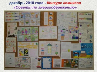 Праздник «Посвящение в первоклассники»ФотоотчётздесьВедущая - ВасильеваЕлена Борисовна