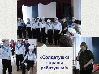 «65-летию снятия блокады посвящается…»