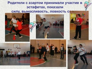 Команда 2-б класса «Быстрые кеды» и их болельщики 