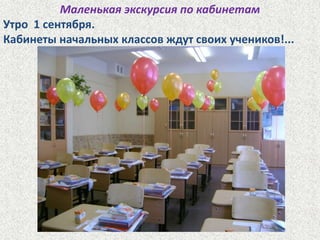 «Изо.  Мир красок»,«Шахматы» и др.Подробнее о кружкахна сайте ГОУ лицея № 179здесь