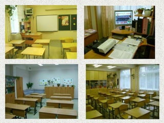 Маленькая экскурсия по кабинетам Утро  1 сентября. Кабинеты начальных классов ждут своих учеников!...