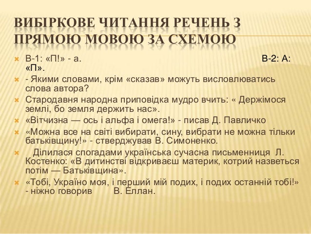 скласти речення за схемами приклади