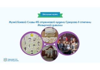 Гимназия №1797 "Богородская" - эффективная образовательная организация