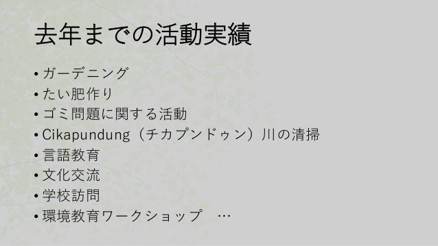 17 インドネシア batu loceng グループワークキャンプ