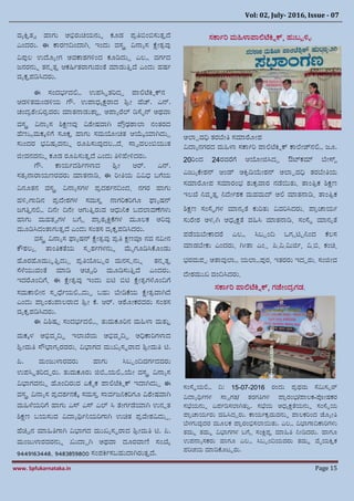 Vol: 02, July- 2016, Issue - 07
www. Spfukarnataka.in Page 15
ವಾಕ್ರತತವ ಗಯಗು ಅಭಿರುಚಿಯನ್ುು ಕೂಡ ಪರತಿಬಿಂಬಿಸುತತದ
ಎಂದರು. ಈ ರ್ಯರಣದಿಂದ್ಯ ಸ, ಇಂದು ವಸರ ವಿನ್ಯಾಸ ಕ್ಷೆೋತರವು
ವಿಪುಲ ಉದೂಾೋಗ ಅವರ್ಯಶ್ಗಳಿಂದ ಕೂಡಿದುದ ಎಲಿ ವಗಭದ
ಜ್ನ್ರನ್ುು ತನ್ುತತ ಆಕಷ್ಟ್ಭತರಯಗುವಂತೆ ಮಯಡುತಿತದ ಎಂದು ಹಷ್ಟ್ಭ
ವಾಕತಪಡಿಸಿದರು.
ಈ ಸಂದರ್ಭದಲ್ಲಿ ಉಪಸಿಿತರದದ ಪಯಲ್ಲಟೆಕ್ರುಕನ್
ಆಡಳಿತಮಂಡಳಿಯ ಗೌ. ಉಪಯಧ್ಾಕ್ಷರಯದ ಶ್ರೋ ಚ್ಚ್. ಎನ್.
ಚಂದರಾೋಖ್ರರವರು ಮಯತನ್ಯಡುತ್ಯತ, ಅಪಯಾರಲ್ ಡಿಸ್ಥೈನ್ ಅಥವಯ
ವಸರ ವಿನ್ಯಾಸ ಶ್ಕ್ಷಣವು ವಿಾೋಷ್ಟ್ವಯ ಸ ಪೌರಢಶಯಲಯ ನ್ಂತರದ
ಚ್ಣುಣಮಕಕಳಿಯ ಸೂಕತ ಗಯಗು ಸಮಗೋಚಿತ ಆಯೆಕರ್ಯ ಸದುದ
ಸುಂದರ ರ್ವಿಷ್ಟ್ಾವನ್ುು ರೂಪಿಸುವುದಲಿದ, ಸ್ಯವವಲಂಬಿಯುತ
ಜಿೋವನ್ವನ್ುು ಕೂಡ ರೂಪಿಸುತತದ ಎಂದು ತಿಳಿಚ್ೋಳಿದರು.
ಗೌ. ರ್ಯಯಭದಶ್ಭಗಳಯದ ಶ್ರೋ ಆರ್. ಎನ್.
ಸತಾನ್ಯರಯಯಣರವರು ಮಯತನ್ಯಡಿ, ಈ ರೋತಿಯ ವಿವಿಧ್ ಬಯಯ
ವಿನ್ೂತನ್ ವಸರ ವಿನ್ಯಾಸಗಳ ಪರದಶ್ಭನ್ದಿಂದ, ನ್ಗರ ಗಯಗು
ಹಳಿಳಗಯಡಿನ್ ಪರದೋಶ್ಗಳ ಸಮಸತ ನ್ಯಗರಕರಗೂ ಫ್ಯಾಷ್ಟ್ನ್
ಜ್ಗತಿತನ್ಲ್ಲಿ ದಿನೋ ದಿನೋ ಆಗುತಿತರುವ ಆಧ್ುನಿಕ ಬದಲಯವಣೆಗಳು
ಗಯಗು ಮಹತವಗಳ ಬಯಿ ಪಯರತಾಕ್ಷಿಪಗಳ ಮೂಲಕ ಅರವು
ಮೂಡಿಸಿದಂತ್ಯಗುತತದ ಎಂದು ಸಂತಸ ವಾಕತಪಡಿಸಿದರು.
ವಸರ ವಿನ್ಯಾಸ ಫ್ಯಾಷ್ಟ್ನ್ ಕ್ಷೆೋತರವು ಪರತಿ ಕ್ಷಣವರ ನ್ವ ನ್ವಿೋನ್
ರ್ೌಶ್ಲಾ, ತ್ಯಂತಿಕತೆಯ ಸಹಶ್ಭಗಳನ್ುು ಮೈಗೂಡಿಸಿಪೂಂಡು
ಚ್ೂರಚ್ೂಮುಾತಿತದುದ ಪರತಿಗಬಬರ ಮನ್ಸಸನ್ುು ತನ್ುತತ
ಸ್ಥಳೆಯುವಂತೆ ಮಯಡಿ ಅಚುರ ಮೂಡಿಸುತಿತದ ಎಂದರು.
ಇದರೂಂದಿಯ, ಈ ಕ್ಷೆೋತರವು ಇಂದು ಐಟಿ ಬಿಟಿ ಕ್ಷೆೋತರಗಳೊಂದಿಯ
ಸಮರ್ಯಲ್ಲೋನ್ ಸಹಧೆಭಯಲ್ಲಿದುದ ಬಹು ಬೋಡಿಪಯ ಕ್ಷೆೋತರವಯ ಸದ
ಎಂದು ಪಯರಂಶ್ುಪಯಲರಯದ ಶ್ರೋ ಪ. ಆರ್. ಅಾೂೋಕರವರು ಸಂತಸ
ವಾಕತಪಡಿಸಿದರು.
ಈ ವಿಶ್ಷ್ಟ್ು ಸಂದರ್ಭದಲ್ಲಿ, ತುಮಕೂರನ್ ಮಹಳಯ ಮತುತ
ಮಕಕಳ ಅಭಿವೃದಿಧ ಇಲಯಖೆಯ ಅಭಿವೃದಿಧ ಅಧಿರ್ಯರಗಳಯದ
ಶ್ರೋಮತಿ ಸ್ೌಭಯಗಾರವರು, ವಿಭಯಗದ ಮುಖ್ಾಸಿರಯದ ಶ್ರೋಮತಿ ಟಿ.
ಪಿ. ಮಂಜ್ುಳಯರವರು ಗಯಗು ಸಿಬಬಂದಿವಗಭದವರು
ಉಪಸಿಿತರದದರು. ತುಮಕೂರು ಜಿಕಿಯಲ್ಲಿಯೆೋ ವಸರ ವಿನ್ಯಾಸ
ವಿಭಯಗವನ್ುು ಚ್ೂಂದಿರುವ ಏಪೈಕ ಪಯಲ್ಲಟೆಕ್ರುಕ ಇದ್ಯ ಸದುದ ಈ
ವಸರ ವಿನ್ಯಾಸ ಪರದಶ್ಭನ್ಪಕ ಸಮಸತ ಸ್ಯವಭಜ್ನಿಕರಗೂ ವಿಾೋಷ್ಟ್ವಯ ಸ
ಮಹಳೆಯರಯ ಗಯಗು ಎಸ್ ಎಸ್ ಎಲ್ ಸಿ ತೆೋಗಭಡರ್ಯ ಸ ಉನ್ುತ
ಶ್ಕ್ಷಣ ಬಯಸುವ ವಿದ್ಯಾರ್ಥಭನಿಯರಗಯ ಸ ಉಚಿತ ಪರವೆೋಶ್ವಿದುದ,
ಚ್ಚಿುನ್ ಮಯಹತಿಗಯ ಸ ವಿಭಯಗದ ಮುಖ್ಾಸಿರಯದ ಶ್ರೋಮತಿ ಟಿ. ಪಿ.
ಮಂಜ್ುಳಯರವರನ್ುು ಖ್ುದ್ಯದ ಸ ಅಥವಯ ದೂರವಯಣಿ ಸಂಖೆಾ
9449163448, 9483859800 ಸಂಪಕ್ರಭಸಬಹುದ್ಯ ಸರುತತದ.
ಸರ್ಯಭರ ಮಹಳಯಪಯಲ್ಲಟೆಕ್ರುಕ, ಹುಬಬಳಿಳ
ಅಲಯಹವಧಿ ತರಬೋತಿ ಸಮಯರೂೋಪ
ವಿದ್ಯಾನ್ಗರದ ಮಹಳಯ ಸರ್ಯಭರ ಪಯಲ್ಲಟೆಕ್ರುಕ ರ್ಯಕೋಜ್ನ್ಲ್ಲಿ ಜ್ೂ.
20ರಂದ 24ರವರಯ ಆಗೋಜಿಸಿದದ ಔಟಕಮ್ ಬೋಸ್ಿ
ಎಜ್ುಾಪೋಶ್ನ್ ಆಂರ್ಡ ಅಕ್ರರಡಿಯೆೋಶ್ನ್ ಅಲಯಹವಧಿ ತರಬೋತಿಯ
ಸಮಯರೂೋಪ ಸಮಯರಂರ್ ಶ್ುಕರವಯರ ನ್ಡಯಿತು. ತ್ಯಂತಿರಕ ಶ್ಕ್ಷಣ
ಇಲಖೆ ನಿವೃತತ ನಿದೋಭಶ್ಕ ಮಹಮದ್ ಅಲ್ಲ ಮಯತನ್ಯಡಿ, ತ್ಯಂತಿರಕ
ಶ್ಕ್ಷಣ ಸಂಸ್ಥಿಗಳ ಮಯನ್ಾತೆ ಕುರತು ವಿವರಸಿದರು. ಪಯರಚ್ಯಯಭ
ಸುರೋಶ್ ಅಳಳ ಸ ಅಧ್ಾಕ್ಷತೆ ವಹಸಿ ಮಯತನ್ಯಡಿ, ಸಂಸ್ಥಿ ಮಯನ್ಾತೆ
ಪಡಯಬೋರ್ಯದರ ಎಲಿ ಸಿಬಬಂದಿ ಒಗಿಟಿುನಿಂದ ಪಲಸ
ಮಯಡಬೋಕು ಎಂದರು.  ಸೋತ್ಯ ಎಂ., ಪಿ.ವಿ.ಮಜಿಭ, ವಿ.ಬಿ. ಕಂಚಿ,
ರ್ರಮಪಹ ಅತ್ಯವುಲಯಿ ಯಲಯಿಪುರ, ಇತರರು ಇದದರು. ಸಂಜಿೋವ
ದೋಶ್ಮುಖ್ ವಂದಿಸಿದರು.
ಸರ್ಯಭರ ಪಯಲ್ಲಟೆಕ್ರುಕ, ಗಜೋಂದರಗಡ.
ಸಂಸ್ಥಿಯಲ್ಲಿ ದಿ: 15-07-2016 ರಂದು ಪರಥಮ ಸ್ಥಮಸುರ್
ವಿದ್ಯಾರ್ಥಭಗಳ ಸ್ಯವಗತ/ ತರಗತಿಗಳ ಪಯರರಂರ್/ಪಯಲಕ-ಪ್ರೋಷ್ಟ್ಕರ
ಸಭಯನ್ುು ಏಪಭಡಿಸಲಯ ಸತುತ. ಸಭಯ ಅಧ್ಾಕ್ಷತೆಯನ್ುು ಸಂಸ್ಥಿಯ
ಪಯರಚ್ಯಯಭರು ವಹಸಿದದರು. ರ್ಯಯಭಕರಮವನ್ುು ಪಯಲಕರಂದ ಜೂಾೋತಿ
ಬಳಗುವುದರ ಮೂಲಕ ಪಯರರಂಭಿಸಲಯಯಿತು. ಎಲಿ ವಿಭಯಗಯದಿರ್ಯರಗಳು
ತಮಾ ತಮಾ ವಿಭಯಗಗಳ ಬಯಿ ಸಂಕ್ಷಿಪತ ಮಯಹತಿ ನಿೋಡಿದರು. ಗಯಗೂ
ಉಪನ್ಯಾಸಕರು ಗಯಗೂ ಎಲಿ ಸಿಬಬಂದಿಯವರು ತಮಾ ವೆೈಯಕ್ರತಕ
ಪರಚಯ ಮಯಡಿಪೂಟುರು.
 