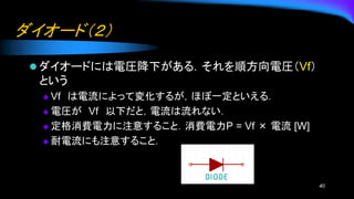 `ɣ
? `ɤˤ늈R¤룮혷늈RVf
Ȥ
 Vf ˤäƉ仯뤬ۤһȤ룮
 늈R Vf ¤ȣʤ
 Mע⤹뤳ȣMP = Vf   [W]
 ˤע⤹뤳ȣ
40
 