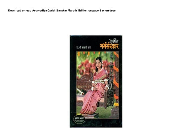 garbh sanskar free download in marathi book garbh sanskar free download in marathi book