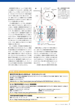 13年4月号 No 385 所長就任に当たって