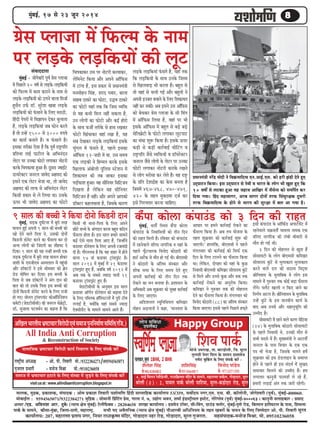 88888cegbyeF&, 17 mes 23 petve 2014
‚ããäŒãÊã¼ããÀ¦ããè¾ã¼ãÆÓ›ãÞããÀãäÌãÀãñ£ããè†ÌãâÔã½ãã•ã¹ãì¶ããä¶ã½ããÃ¥ãÔããä½ããä¦ã(Àãä•ã.)
Ôã½ãã•ã ½ãò ¼ãÆÓ›ãÞããÀ Ö›ã¶ãñ ‡ãñŠ ãäÊã† ÔãâÔ©ãã ½ãò •ãìü¡¶ãñ ‡ãñŠ ãäÊã† Ôãâ¹ã‡ãÃŠ ‡ãŠÀò
Ôãã½ãããä•ã‡ãŠ ¼ãÆÓ›ãÞããÀ ãäÌãÀãñ£ããè ‡ãŠã¾ãÃ ãä¶ãÌããÀ¥ã ‡ãñŠ ãäÊã† Ôãâ¹ã‡ãÃŠ ‡ãŠÀò
ÀãÓ›Èãè¾ã ‚ã£¾ãàã - ‚ããñ. ¹ããè. ãä¦ãÌããÀãè ½ããñ.:9322384271/09594565071
Øãì•ãÀã¦ã ¹ãÆ¼ããÀãè - ½ã¶ããñ•ã ãä½ãÑãã ½ããñ.:9510236058
All India Anti Corruption
& Reconstruction of Society
visitusat:www.allindiaanticorruption.blogspot.in
ueesve megefJeOee
GheueyOe
4, meeF& efceueve jsmeer[svmeer, jeOeeef›eâ<Cee cebefoj kesâ meeceves, cenejeCee meke&âue, iees[eoje, metjle.
Jejsueer (0) : 2, heeÙeue heeke&â Jejsueer heeefšÙee, metjle-keâ[esoje jes[, metjle.
mJeefCe&ce hueepee efMeJe heeke&â
Happy Group
ÛeueLeeve,metjle 1BHK, 2 BHK
ceespes GcejeKe, lee. yeej[esueer, efpe. metjle
leguemeer heshej efceue kesâ meeceve omleeJespe
hueesš yegefkebâie kesâ efueS mebheke&â keâjW :
MewuesMe efmebn
cees.9824384802
MeefMeefmebn
cees.9510664811
efJeveeso heeb[sÙe
cees.:9712071395
½ããÊã‡ãŠ, ½ãì³‡ãŠ, ¹ãÆ‡ãŠãÍã‡ãŠ, Ôãâ¹ããª‡ãŠ : ‚ããñ½ã ¹ãÆ‡ãŠãÍã ãä¦ãÌããÀãè ¾ãÍããñ½ããä¥ã ãäÖâªãè Ôãã¹¦ãããäÖ‡ãŠ ‡ãŠã¾ããÃÊã¾ã 53/359, ÔãÌããóª¾ã ¶ãØãÀ,†½ã. †Þã. ºããè. ‡ãŠãùÊããñ¶ããè, •ããñØãñÍÌãÀãè (¹ãîÌãÃ), ½ãìâºãƒÃ-400060.
½ããñºããƒÃÊã : 9594565071/9322384271 ½ãìãä³‡ãŠ : Ôããñ½ãã¶ããè ãä¹ãâÆãä›âØã ¹ãÆñÔã, ØããÊãã ¶ãâ. 77777, „²ããñØã ¼ãÌã¶ã, Íã½ããÃ ƒâ¡Ô›Èãè¾ãÊã ƒÔ›ñ›, ØããñÀñØããâÌã (¹ãîÌãÃ) ½ãìâºãƒÃ-400063400063400063400063400063 ý ‡ãŠã¶ãî¶ããè ÔãÊããÖ‡ãŠãÀ : ¹ãÆÔããª
‚ã¾¾ãÀ /S[. DeefJeveeMe Deej. ogyesý (¶¾ãã¾ã àãñ¨ã ½ãìâºãƒÃ) ›ñÊããè¹ãõŠ‡ã‹Ôã : 28204658 ÍããŒãã ‡ãŠã¾ããÃÊã¾ã : ÖÔã½ãñ¶ã ›ãùÌãÀ, Ôããè-ãäÌãâØã, ØãÆã„â¡ ¹ã‹ÊããñÀ, ½ãìâºãƒÃ-¹ãì¥ãñ Àãñ¡, ãäºãÊããÊã ÖããäÔ¹ã›Êã ‡ãñŠ ¹ããÔã, ãäÍã½ãÊãã
¹ãã‡ãÃŠ ‡ãñŠ Ôãã½ã¶ãñ, ‡ãŠãõÔãã-½ãìâºãÆã, ãä•ãÊãã-Ÿã¥ãñ, ½ãÖãÀãÓ›È. Ôã¼ããè ¹ãª ‚ãÌãõ¦ããä¶ã‡ãŠ (¶¾ãã¾ã àãñ¨ã ½ãìâºãƒÃ) ¹ããè‚ããÀºããè ‚ããä£ããä¶ã¾ã½ã ‡ãñŠ ¦ãÖ¦ã ŒãºãÀãò ‡ãñŠ Þã¾ã¶ã ‡ãñŠ ãäÊã† ãä•ã½½ãñªãÀ ‚ããñ. ¹ããè. ãä¦ãÌããÀãè ÔãîÀ¦ã
‡ãŠã¾ããÃÊã¾ã: 207, ½ãÖãÀã¥ãã ¹ãÆ¦ãã¹ã ¶ãØãÀ, ãä¶ã¾ãÀ Àã£ãã‡ãðŠÓ¥ã ½ãâãäªÀ, Øããñ¡ãªÀã ¶ãÖÀ Àãñ¡, Øããñ¡ãªÀã, ÔãîÀ¦ã Øãì•ãÀã¦ã. ÔãÖÔãâ¹ããª‡ãŠ-½ã¶ããñ•ã ãä½ãÑãã. ½ããñ. 09510236058
keâwbhee keâes}e keâbheeGb[ keâes 3 efove keâer jenle
cegbyeF&, ke}er& efmLele keâwbhee keâes}e
keâbheeGb[ kesâ efvekeeefmeÙeesb keâes leerve efove
keâer jenle efce}er nw~ jefkekeej keâes keâbheeGb[
cesb jnveskee}s keefj… veeieefjkeâ ke Ùeneb kesâ
hen}s HeâêwšOeejkeâ efkeveeso keâes"ejer keâer
neš& Dešwkeâ mes ceewle nes ieF& Leer~ yeerScemeer
ves keâes"ejer kesâ Debeflece mebmkeâej Deewj
Meeskeâ meYee kesâ ef}S meceÙe osles ngS
Deheveer keâej&keeF& keâes leerve efove lekeâ
jeskeâves keâe ceve yeveeÙee nw~ heÇMeemeve kesâ
DeefOekeâejer Deye Meg›eâkeej keâes megyen keâej&keeF&
kesâ ef}S peeSiee~
Deef[Meve} cÙetefveefmehe} keâefceMe>j
ceesnve DeÌ[leeveer ves keâne, 'ceevekelee kesâ
DeeOeej hej nceves keâej&keeF& jeskeâves keâe
Heâwme}e efkeâÙee nw~ Deye leÙe Ùeespevee kesâ
lenle Meg›eâkeej keâes keâej&keeF& Meg™ keâer
peeSieer~' ne}ebefkeâ, yeerScemeer ves hen}s
cebie}keej keâer keâej&keeF& keâes efmeHeâ& Skeâ
efove kesâ ef}S še}ves keâe Heâwme}e efkeâÙee
Lee~ }sefkeâve, oeshenj keâes Ùeneb kesâ kegâÚ
efvekeemeer yeerScemeer keâefceMe>j meerleejece kegâbšs
mes efce}s Deewj Gvemes kegâÚ Deewj keòeâ lekeâ
keâej&keeF& jeskeâves keâe DevegjesOe efkeâÙee~
keâefceMe>j ves ieg®keej lekeâ keâer ceesn}le
osves keâe Heâwme}e efkeâÙee nw~ cebie}keej keâes
efkeveeso keâes"ejer (88) keâe Debeflece mebmkeâej
efkeâÙee peeSiee~ Fmemes hen}s efheÚ}s nHeâdles
Fmeer keâbheeGb[ kesâ Dee@efkeâ&[ Deheeš&cesbš cesb
jnveskee}s Ûe›eâkeleer& Ûeeke}e veecekeâ Skeâ
keefj… veeieefjkeâ keâer }byeer yeerceejer mes
ceewle nes ieF& Leer~
3 efove keâer ceesn}le mes KegMe nwb
meesmeeÙešer kesâ }esie yeerScemeer keâefceMe>j
meerleejece kegâbšs mes ceg}ekeâele ceg}ekeâele
keâjves kee}s o} keâer meomÙe efkeodÙee
ßeerefvekeeme kesâ cegleeefyekeâ kes }esie Fme
ceece}s cesb ieg®keej lekeâ keâesF& yeÌ[e Heâwme}e
}sbies~ ]Heäuewš Kee}er ve efkeâS peeves keâe
efveCe&Ùe Deš} nw~ ßeerefvekeemeve kesâ cegleeefyekeâ
Gvnsb kegâbšs kesâ Fme ceevekeerÙe keâeÙe& kesâ
yeeo Deye Gvemes Deewj menevegYetefle keâer
Gcceero nw~
meesmeeÙešer cesb jnves kee}s keâjCe mesef"Ùee
(24) kesâ cegleeefyekeâ keâes"ejer meesmeeÙešer
kesâ hen}s efvekeemeer Les, Gvekeâer ceewle mes
meYeer meoces cesb nwb~ cegKÙeceb$eer ves Deševeer&
pevej} kesâ heeme efkeÛeej kesâ Skeâ Skeâ
he$e Yeer Yespee nw, efpemekesâ Ûe}les ncesb
Meg›eâkeej keâes Fme [s[}eFve kesâ meceehle
nesves mes hen}s ner Fme meboYe& cesb megKeo
meceeÛeej efce}ves keâer Gcceero nwb~ nce
}ieeleej keâevetveer hejeceMe& }s jns nwb,
nceejer }Ì[eF& Deble lekeâ peejer jnsieer~
cegbyeF&, meÌ[keâ ogIe&švee cesb yegjer lejn
IeeÙe} ngF& Deheveer 9 mee} keâer yeÛÛeer keâes
Kees osves kee}s efhelee ves, Gmekeâer oesveesb
efkeâ[veer [esvesš keâjves keâe Heâwme}e keâj oes
DevÙe }esieesb keâes efpeboieer keâe leewnHeâe os
efoÙee~ 9 mee} keâer Ùen vevnerb yeÛÛeer Skeâ
meÌ[keâ ogIe&švee cesb yegjer lejn IeeÙe} neskeâj
keeMeer kesâ ScepeerSce Demhelee} cesb hengbÛeer
Deewj [e@keäšjesb ves Fmes meescekeej keâes yeÇsve
[s[ Ieesef<ele keâj efoÙee~ Fme yeÛÛeer kesâ
efhelee mes peye [e@keäšjesb ves Debie oeve keâer
yeele keâer lees Gmekesâ efhelee Fme yeÛÛeer keâer
oesveesb efkeâ[veer [esvesš keâjves kesâ ef}S jepeer
nes ieS~ peesve} š^ebmehueebš keâesDee@ef[&vesMeve
keâcesšer (pes[šermeermeer) keâer pevej} mes›eâsš^er,
[e@Ê megpeelee heškeOe&ve keâe keânvee nw efkeâ
efkeâmeer Yeer ceelee-efhelee kesâ ef}S Deheves
Úesšs yeÛÛes kesâ Debieoeve keâjvee yengle keâef"ve
Heâwme}e neslee nw~ Fme mee} nceejs meeceves
keâF& Ssmes ceelee efhelee DeeS nwb, efpevnesbves
keâ[ekej [esvesMeve kesâ ef}S Deheveer jpeeceboer
oer nw~ ieewjle}ye nw efkeâ Ùen Menj cesb nesves
kee}e 17 keeb keâ[ekej š^ebmeheêebš nw~
mee} 2013 cesb cegbyeF& cesb 21 kesâ[ekej
š^ebmeheêebš ngS nwb, peyeefkeâ ke<e& 2012 cesb
Deye lekeâ kesâ meyemes pÙeeoe Ùeeveer 21
keâ[ekej š^ebmeheêebš ngS nwb~
pes[šermeermeer kesâ Devegmeej Fme mee}
keâ[ekej Dee@ie&ve [esvesMeve keâes yeÌ{ekee osves
kesâ ef}S heefyuekeâ ne@efmheš}esb cesb hetjer šerce
}ieeF& nw, keäÙeesbefkeâ Ùeneb meyemes pÙeeoe
Sskeämeer[sbš kesâ ceece}s meeceves Deeles nwb~
9 mee} keâer yeÛÛeer ves efkeâÙee oesvees efkeâ[veer oeve
efÛehekeâekeâj Gme hej veesšjer keâjJeekeâj,
uesefcevesš efkeâÙee Deewj Deheves Dee@efHeâme
ceW šebiee nw, Fme Øekeâej mes ØeOeeveceb$eer
ceveceesnve efmebn, Mejo heJeej, yeeuee
meenye "ekeâjs keâe Heâesše, GæJe "ekeâjs
keâe Heâesšes Ùeneb lekeâ efkeâ efpeme JÙeefòeâ
mes Ùen keâYeer efceue veneR mekeâlee nw,
Gve ueesieeW keâe Heâesšes Deewj keâF& nerjes
kesâ meeLe Heâpeea lejerkesâ mes neLe jKekeâj
Heâesšes efKebÛeekeâj Jeneb jKee nw, Ùen
meye osKekeâj ueÌ[kesâ ueÌ[efkeâÙeeb Fmekesâ
Ûegbieue ceW Hebâmeles nQ, henues Fmekeâe
Dee@efHeâme 12-pe[er ceW Lee. Gme meceÙe
Skeâ ueÌ[keâer ves efnccele keâjkesâ Fmekesâ
efKeueeHeâ Debyeesueer hegefueme mšsMeve ceW
efMekeâeÙele keâer leye peekeâj Fmekeâe
heoe&HeâeMe ngDee~ Ùen meerefveÙej efmeefšpeve
efoKelee nw uesefkeâve Ùen meerefveÙej
efmeefšpeve nw veneR~ Deewj Deheves Deehekeâes
[e@keäšj keânueJeelee nw, efpemekesâ keâejCe
ueÌ[kesâ ueÌ[efkeâÙeeb Hebâmeles nQ, Ùeneb lekeâ
efkeâ ueÌ[efkeâÙeeW kesâ meeLe Gvekesâ efpemce
mes efKeueJeeÌ[ Yeer keâjlee nw~ yengle mes
lees Ùeneb mes Ûeueer ieF& Deewj yengleeW ves
Deheveer Fppele yeÛeeves kesâ efueS efMekeâeÙele
veneR keâj mekeâeR~ Deye Fmeves Gme Dee@efHeâme
keâes yesÛekeâj «esme hueepee kesâ meer efJebie
ceW Dee@efHeâme efueÙee nw, Jeneb hej Yeer
Fmekesâ Dee@efHeâme ceW yengle mes yeÌ[s yeÌ[s
mesefueyeÇsšer kesâ Heâesšes ueieekeâj uetšheeš
keâe OebOee Meg¤ efkeâÙee nw~ Fmekesâ Thej
keâÌ[er mes keâÌ[er keâej&JeeF& Ûeerefšbie Je
je°^heefle pewmes JÙeefòeâÙeeW Je [e@Ùejskeäšj
pevejue pewmes ueesieeW kesâ uesšj hej Gvekeâe
Heâesšes ueieekeâj veesšjer keâjekesâ jKeves
mes ueesie Yejesmee keâj uesles nQ~ Ùen je°^
kesâ Øeefle osMeõesn keâe kesâme yevelee nw
efpemeceW 467-468, 470-471,
420 kesâ lenle cegkeâocee ope& keâj
Fmes efiejHeäleej keâjvee ÛeeefnS~
«esme hueepee ceW efHeâuce kesâ veece
hej ueÌ[kesâ ueÌ[efkeâÙeeW keâer uetšmebJeeooelee
cegbyeF& - peesiesÕejer hetJe& «esme hueepee
ceW efheÚues 20 Je<e& mes ueÌ[kesâ-ueÌ[efkeâÙeeW
keâes efHeâuce ceW keâece keâjeves kesâ veece mes
ueÌ[kesâ-ueÌ[efkeâÙeeW keâes "ieves Jeeuee efcepee&
ngmewve GHe&â [e@. megjsMe KeVee ueÌ[kesâ
ueÌ[efkeâÙeeW keâes Hebâmeeves kesâ efueS ceje"er,
efnboer heshejeW ceW efJe%eeheve oskeâj yegueelee
nw, ueÌ[kesâ ueÌ[efkeâÙeeb peye Heâesve keâjles
nw lees GvnW 1500 mes 3000 ®heÙes
keâe keâe[& yeveeles nQ~ Je Hebâmeeles nQ~
Fmekeâe lejerkeâe Ssmee nw efkeâ hetJe& je°^heefle
ØeefleYee leeF& heešerue kesâ DeefYevebove
uesšj hej Gvekeâe Heâesšes ueieekeâj veesšjer
keâjkesâ efÛehekeâeÙee ngDee nw~ otmeje pJeeFËš
[eÙejskeäšj pevejue peeJeso Denceo keâes
Fmeves Skeâ uesšj Yespee Lee, lees peeJeso
Denceo keâer lejHeâ mes DeefYevebove uesšj
efkeâmeer Øekeâej mes ues efueÙee Lee~ Gmekesâ
Thej Yeer peeJeso Denceo keâe Heâesšes
ØeOeeveceb$eer vejWõ ceesoer ves efJe›eâceeefolÙe Sve.DeeF&.Sme. keâes njer Peb[er osles ngS
GodIeešve efkeâÙee~ Fme GodIeešve mes vesJeer Je Yeejle kesâ ueesie Yeer KegMe ngS efkeâ
10 Je<eeX mes ueškeâe ngDee Ùen penepe DeeefKej ceW veewmesvee keâes meceefhe&le keâj
efoÙee ieÙee~ efnbo cenemeeiej, Dejye meeiej oesveeW lejHeâ efmebOegj#ekeâ otmejer
lejHeâ efJe›eâceeefolÙe kesâ nesves mes Yeejle keâer megj#ee ceW yeue Dee ieÙee nw~
 