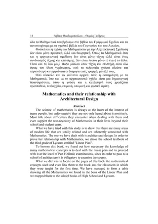 Τα Μαθηματικά και η σχέση τους με την Αρχιτεκτονική σχεδίαση | PDF