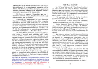 Σημ. ΛΜΔ: Η παράθεση των αγιοπατερικών κειμένων είναι
πολύ κατατοπιστική, αλλά η ερμηνεία ότι “Αντίχριστος είναι οι
10 βασιλείς” είναι υποκειμενική του συγγραφέα, με την οποία
δεν συμφωνώ. Ο Αντίχριστος είναι ένα πρόσωπο, ο
ψευδοπροφήτης άλλο, και Δράκων είναι ο Σατανάς.
Σημ. ΛΜΔ: Η παράθεση των αγιοπατερικών κειμένων είναι
πολύ κατατοπιστική, αλλά η ερμηνεία ότι “Αντίχριστος είναι οι
10 βασιλείς” είναι υποκειμενική του συγγραφέα, με την οποία
δεν συμφωνώ. Ο Αντίχριστος είναι ένα πρόσωπο, ο
ψευδοπροφήτης άλλο, και Δράκων είναι ο Σατανάς.
- 124 -
 