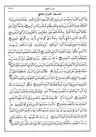 في رحاب التفسير- الجزء السابع عشر