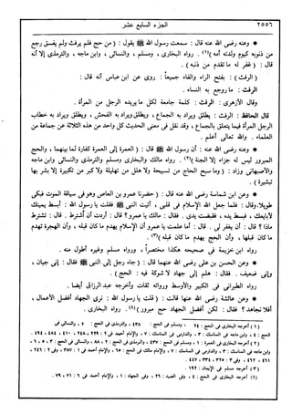 في رحاب التفسير- الجزء السابع عشر