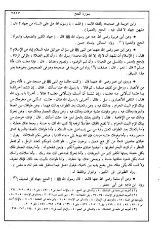 في رحاب التفسير- الجزء السابع عشر