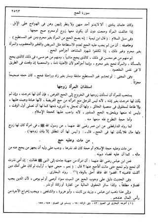 في رحاب التفسير- الجزء السابع عشر
