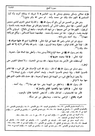 في رحاب التفسير- الجزء السابع عشر