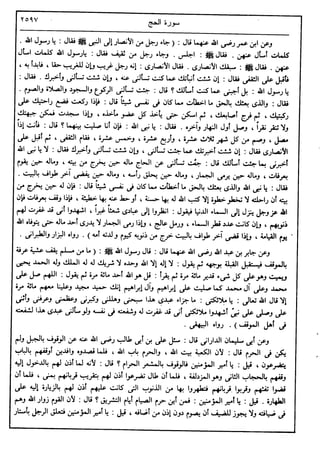 في رحاب التفسير- الجزء السابع عشر