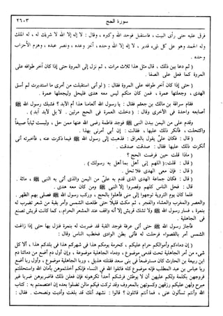 في رحاب التفسير- الجزء السابع عشر