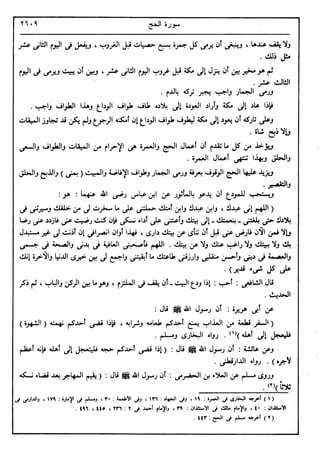 في رحاب التفسير- الجزء السابع عشر