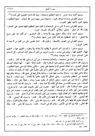 في رحاب التفسير- الجزء السابع عشر