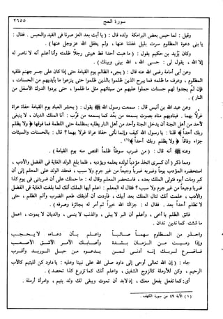 في رحاب التفسير- الجزء السابع عشر