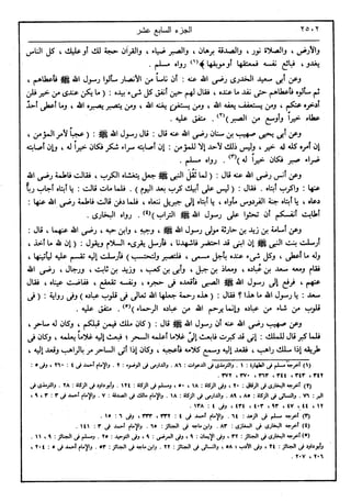 في رحاب التفسير- الجزء السابع عشر