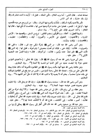 في رحاب التفسير- الجزء السابع عشر