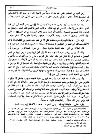 في رحاب التفسير- الجزء السابع عشر