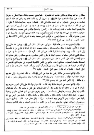في رحاب التفسير- الجزء السابع عشر